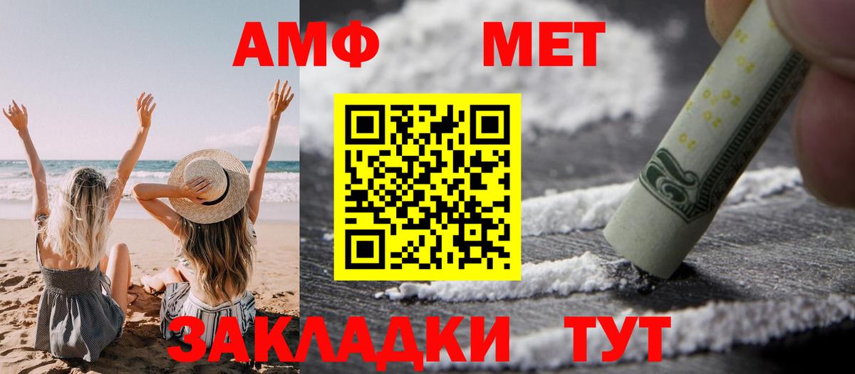 АМФЕТАМИН  Вход с VPN  Новодвинск  АМФ Розовый  АМФЕТАМИН 