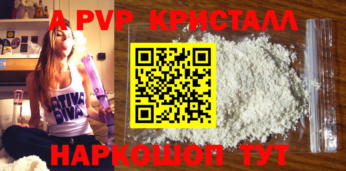 Новодвинск  A PVP СК  даркнет сайт  Alpha PVP Соль  Вход с VPN  A PVP крисы CK 