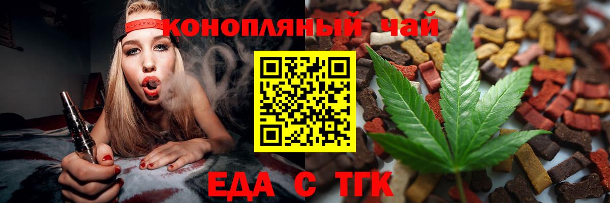 Печенье с ТГК конопля  Вход с VPN  Новодвинск 