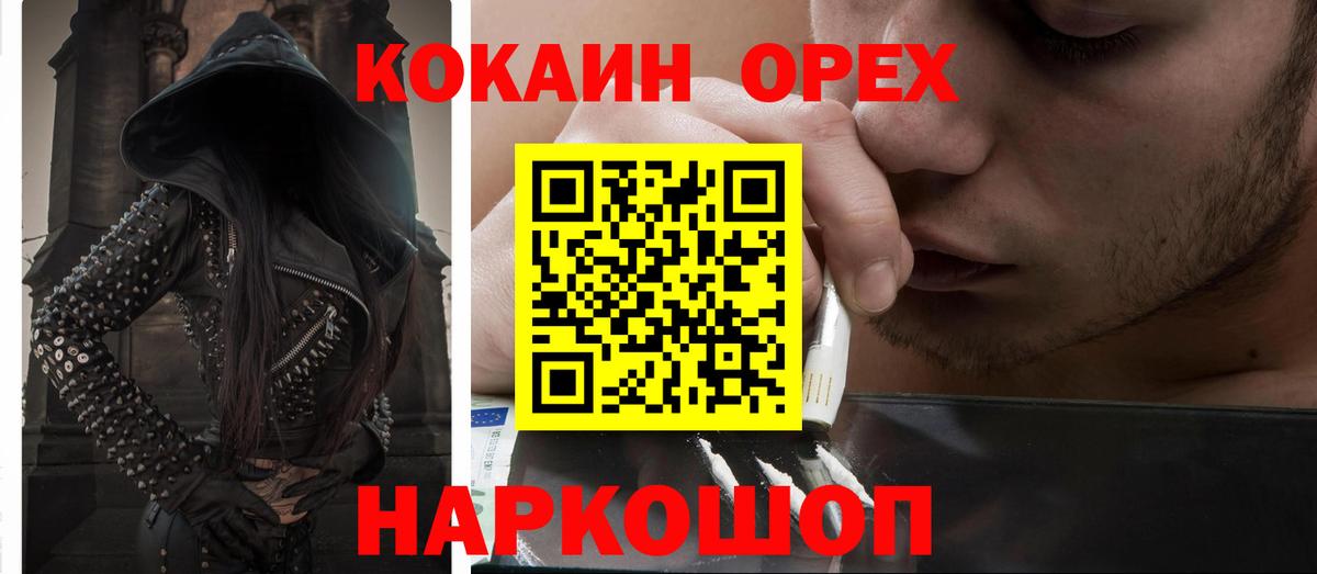 Cocaine Эквадор  Вход с VPN  КОКАИН Fish Scale  Новодвинск 