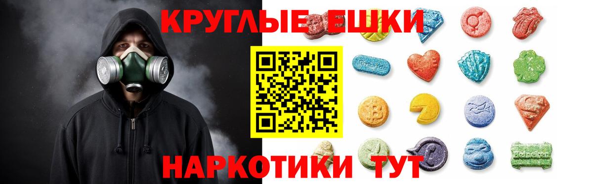 Экстази 250 мг Новодвинск