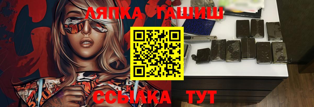 Новодвинск  Гашиш гашик  ГАШИШ hashish  Вход с VPN 