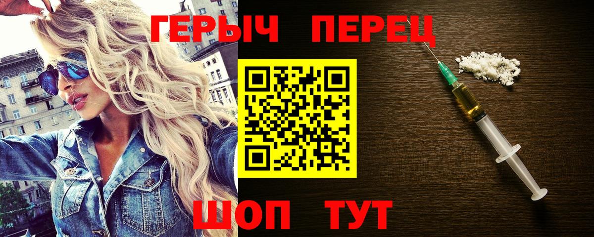 Новодвинск  Героин белый  ГЕРОИН  Вход с VPN 