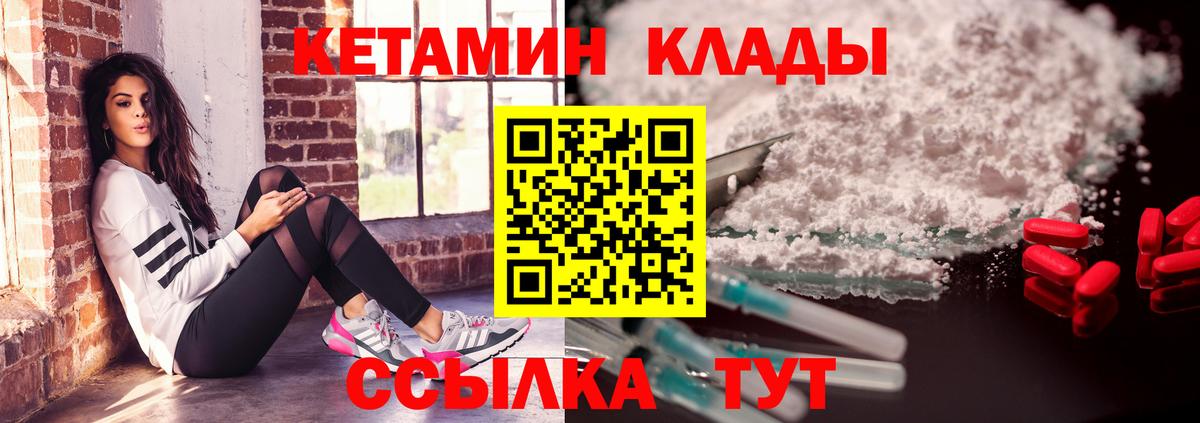 КЕТАМИН ketamine  Вход с VPN  КЕТАМИН ketamine  Новодвинск 