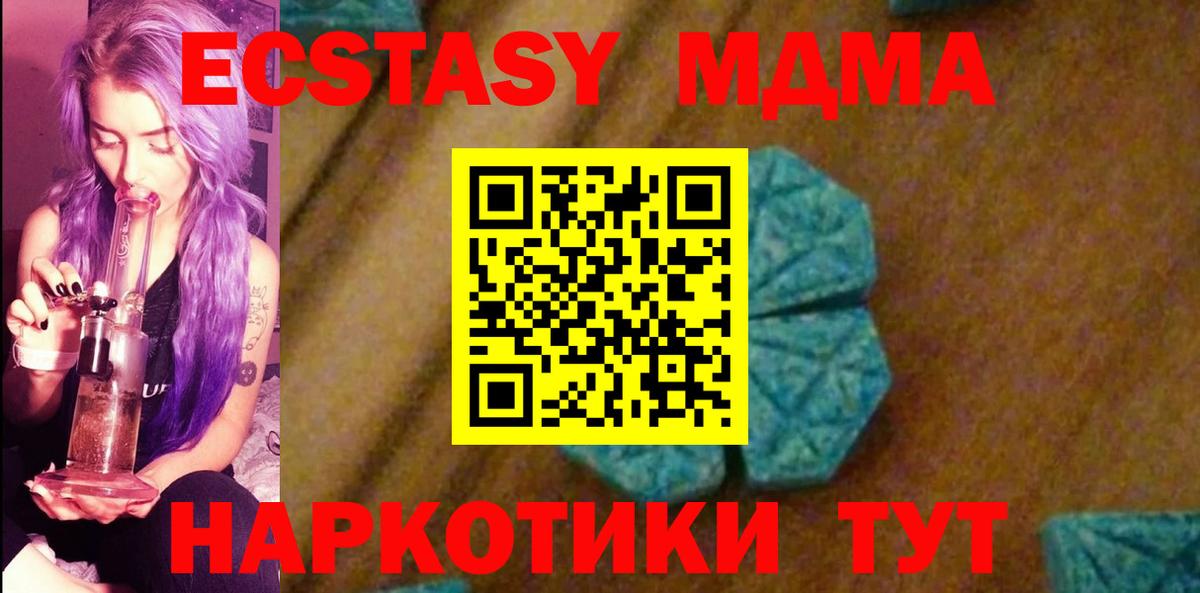 MDMA молли Новодвинск