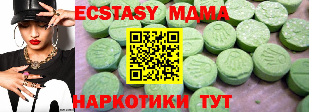 MDMA  Вход с VPN  МДМА Molly  Новодвинск  MDMA crystal 