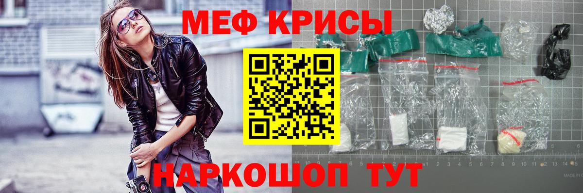 Мефедрон mephedrone  МЕФ  Вход с VPN  Новодвинск  Меф mephedrone 