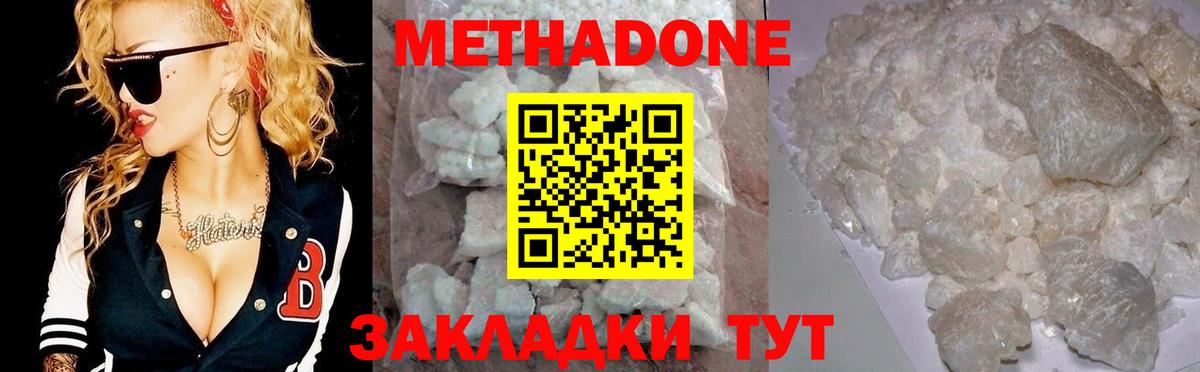 Метадон мёд  Метадон белоснежный  omg рабочий сайт  Новодвинск  Вход с VPN 