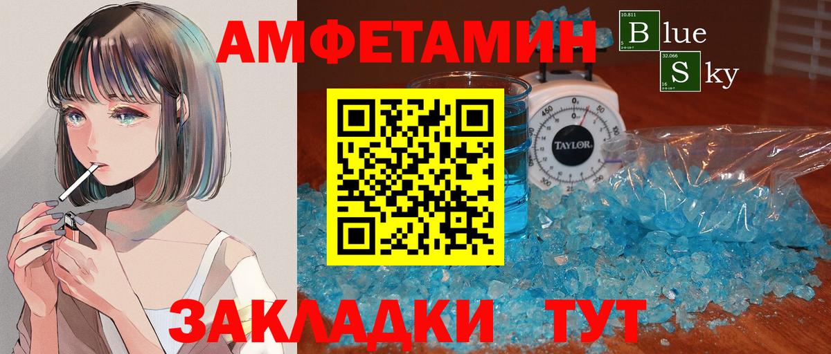 МЕТАМФЕТАМИН  Первитин Methamphetamine  Вход с VPN  Новодвинск 