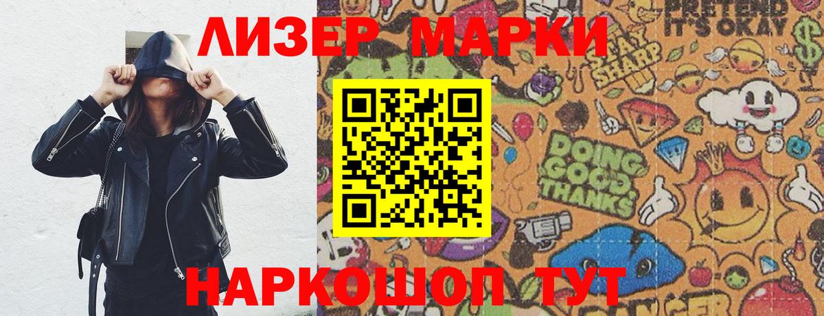 Марки N-bome 1,8мг Новодвинск