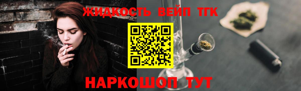 ТГК концентрат Новодвинск