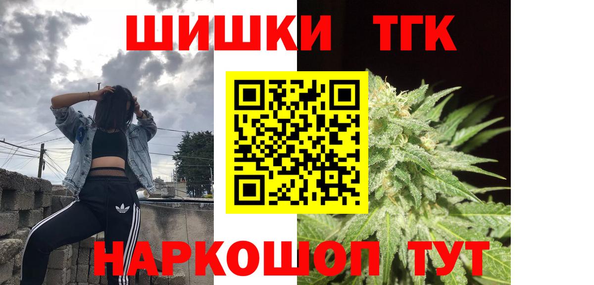 Шишки марихуана THC 21% Новодвинск